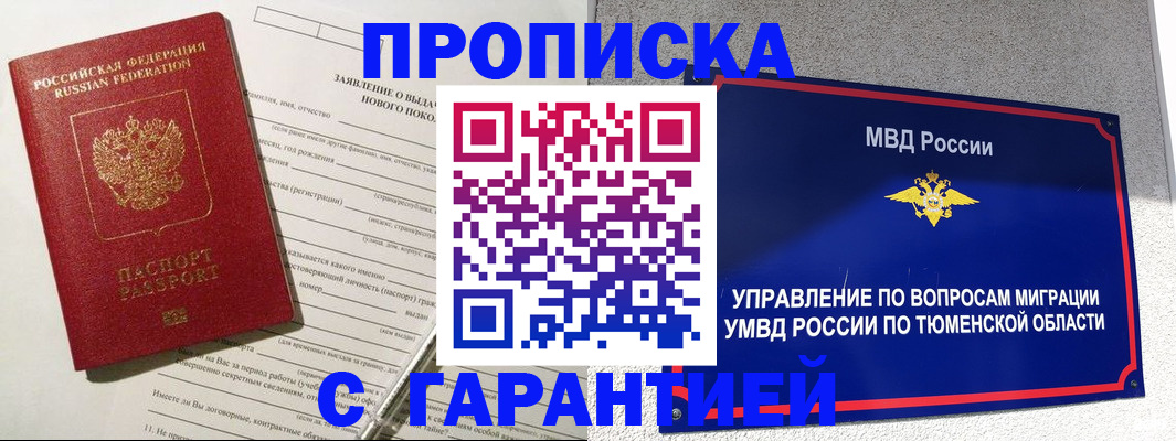 пропишу в квартире в Владивостоке