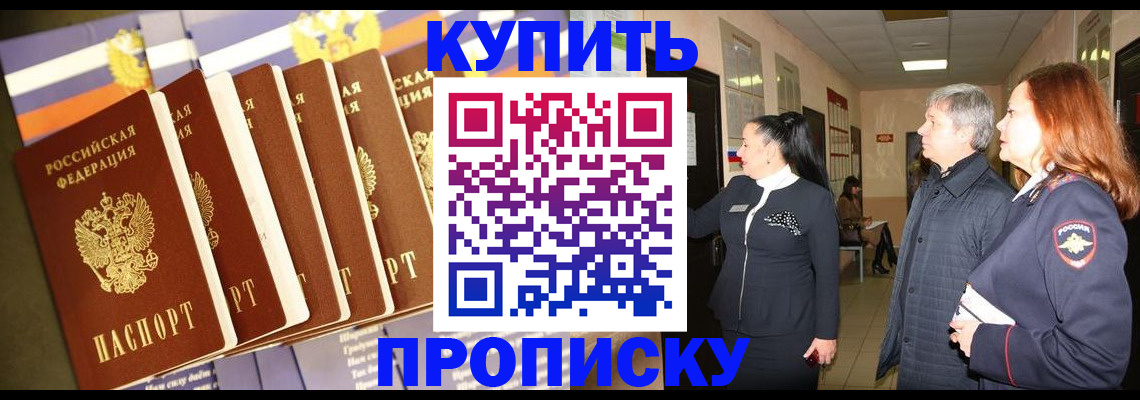 регистрация в Владивостоке