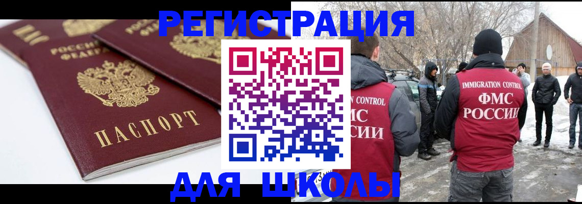 прописка иностранных граждан в Владивостоке