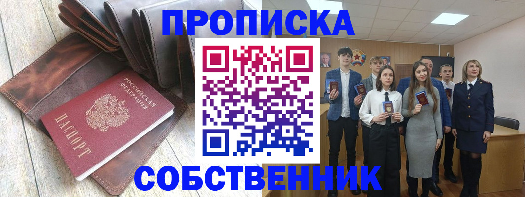 найти адрес прописки в Владивостоке