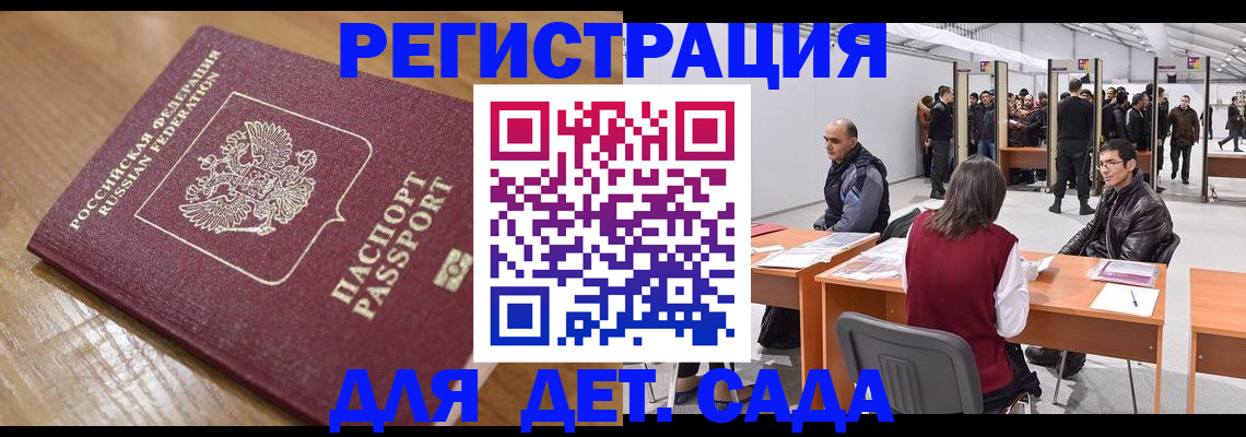 прописка поиск в Владивостоке